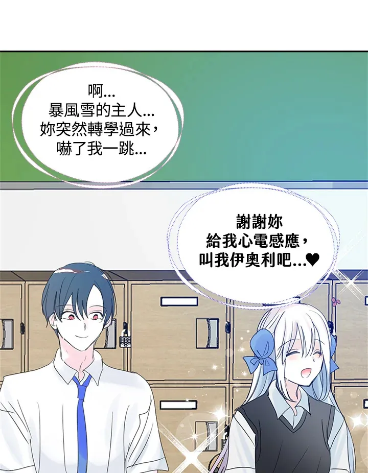第65话 第57页