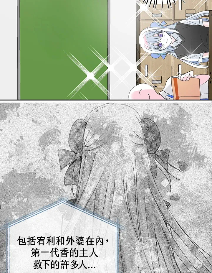第65话 第60页