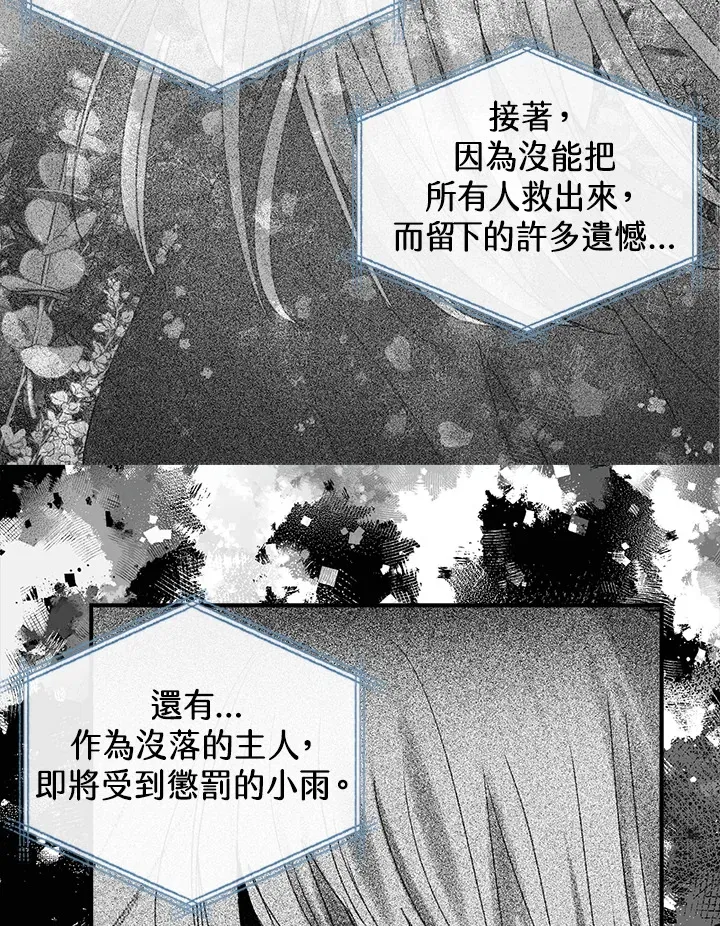 第65话 第61页