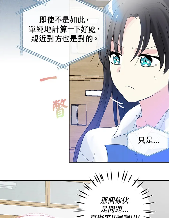 第65话 第63页
