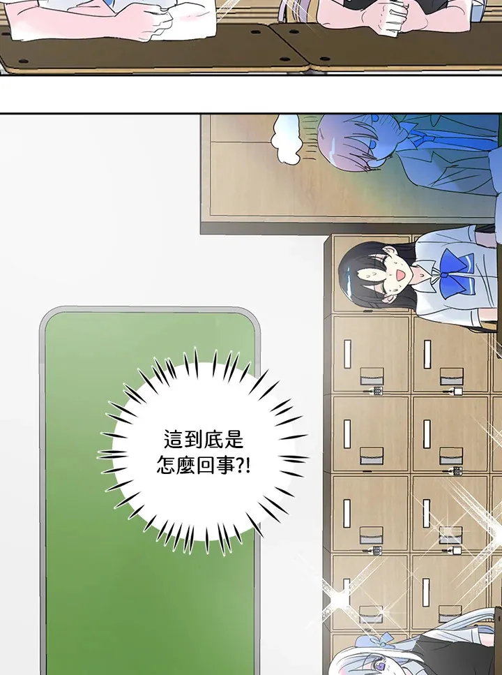 第66话 第3页