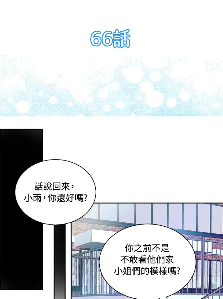 第66话 第6页