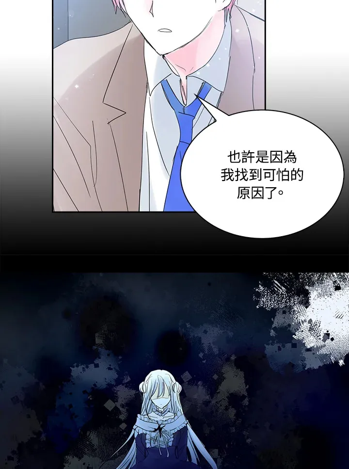 第66话 第8页