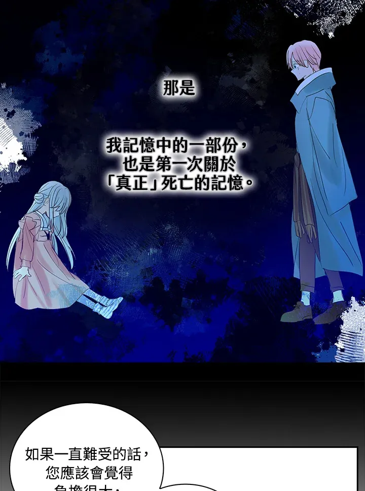第66话 第11页