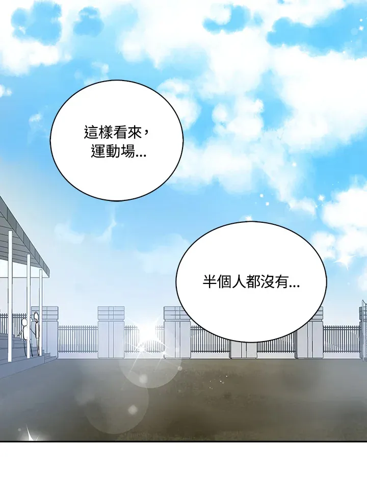 第66话 第13页