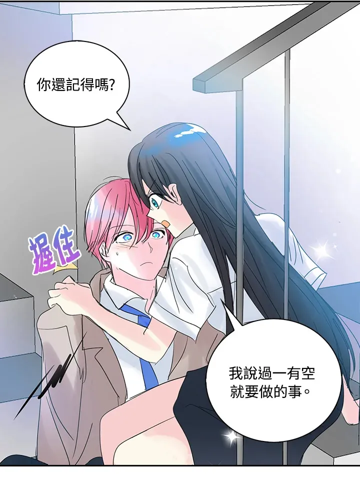 第66话 第14页