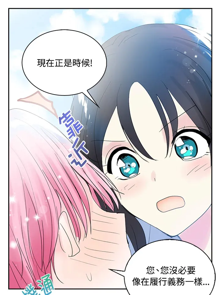 第66话 第15页