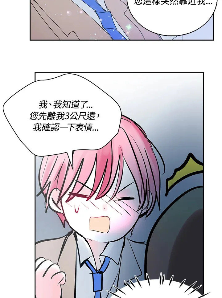 第66话 第17页