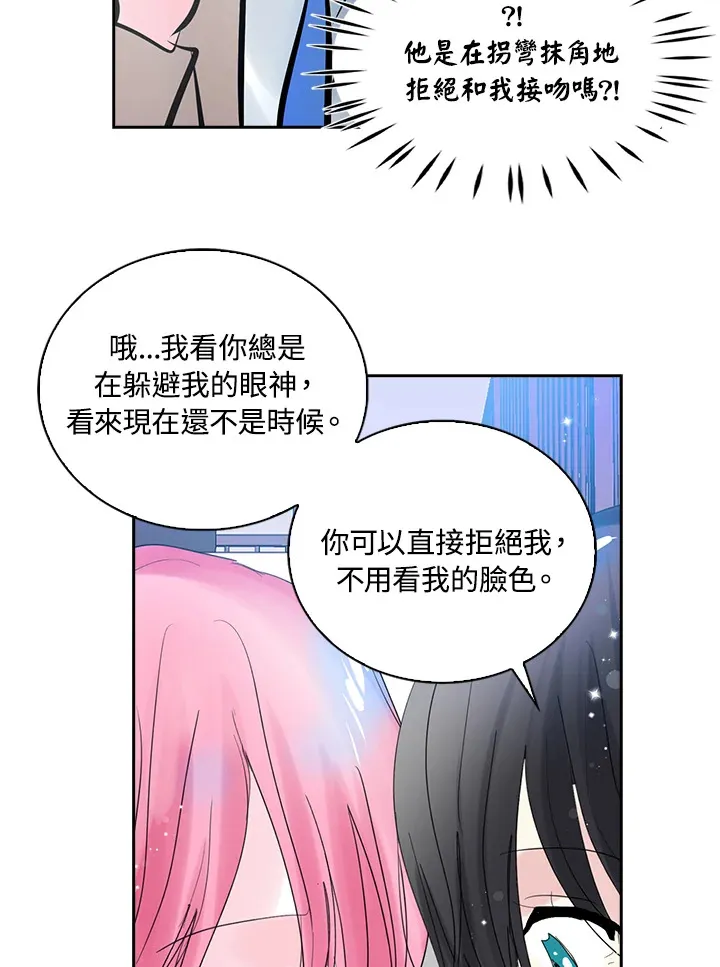 第66话 第18页