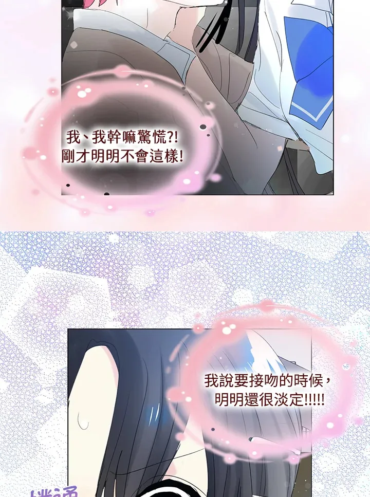 第66话 第21页