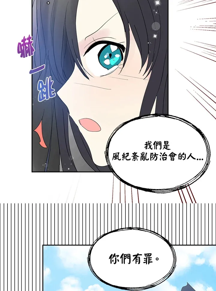 第66话 第24页