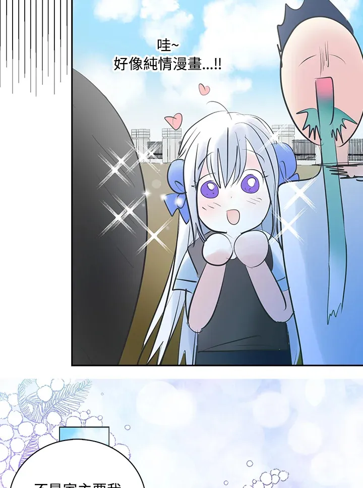 第66话 第25页
