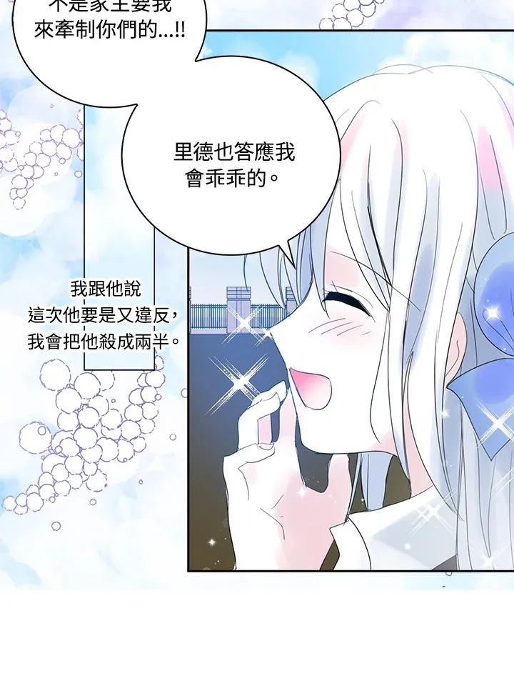 第66话 第26页
