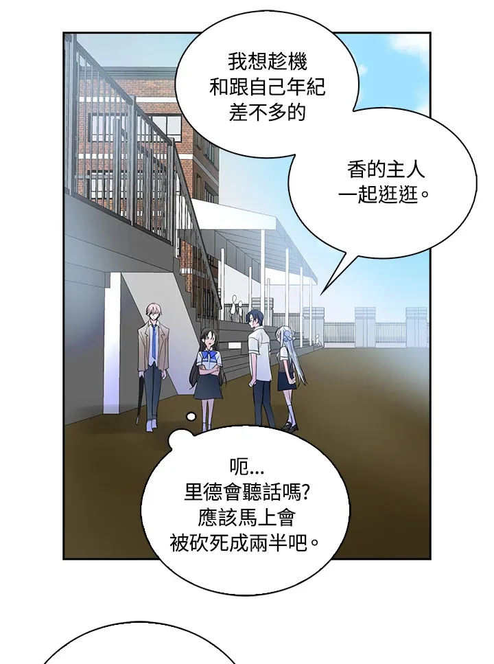 第66话 第27页