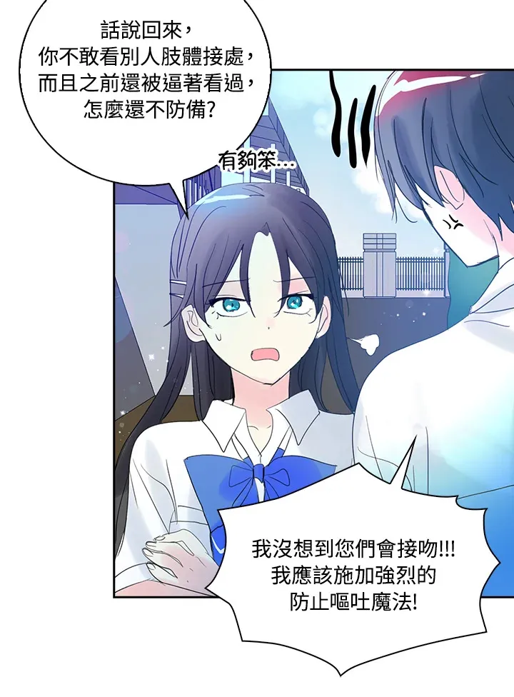 第66话 第28页