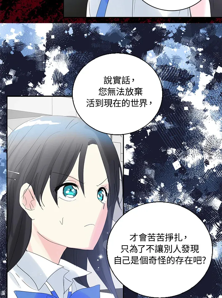 第66话 第30页