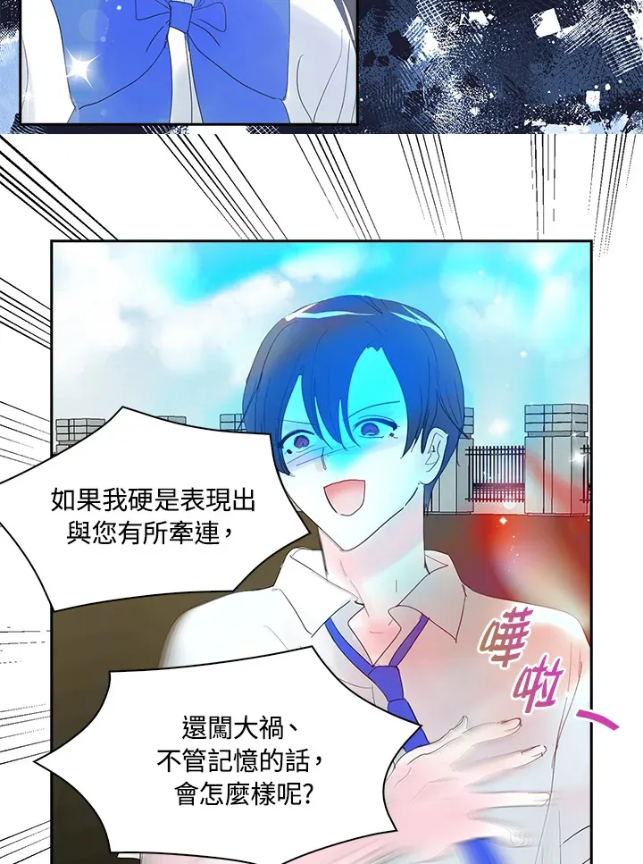 第66话 第31页