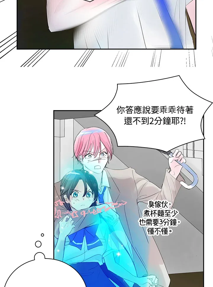 第66话 第32页