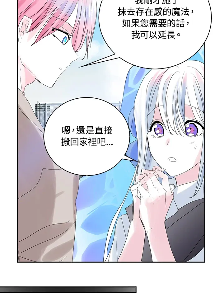 第66话 第41页