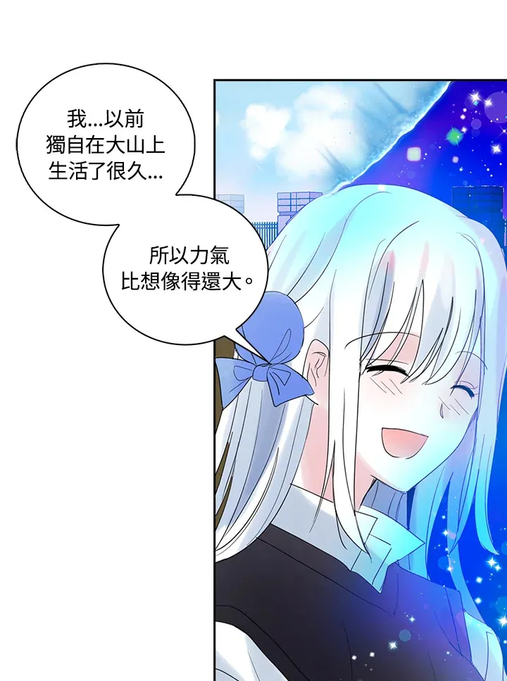 第66话 第43页