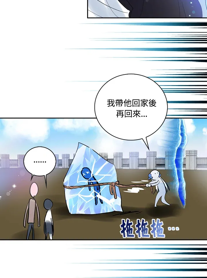 第66话 第44页