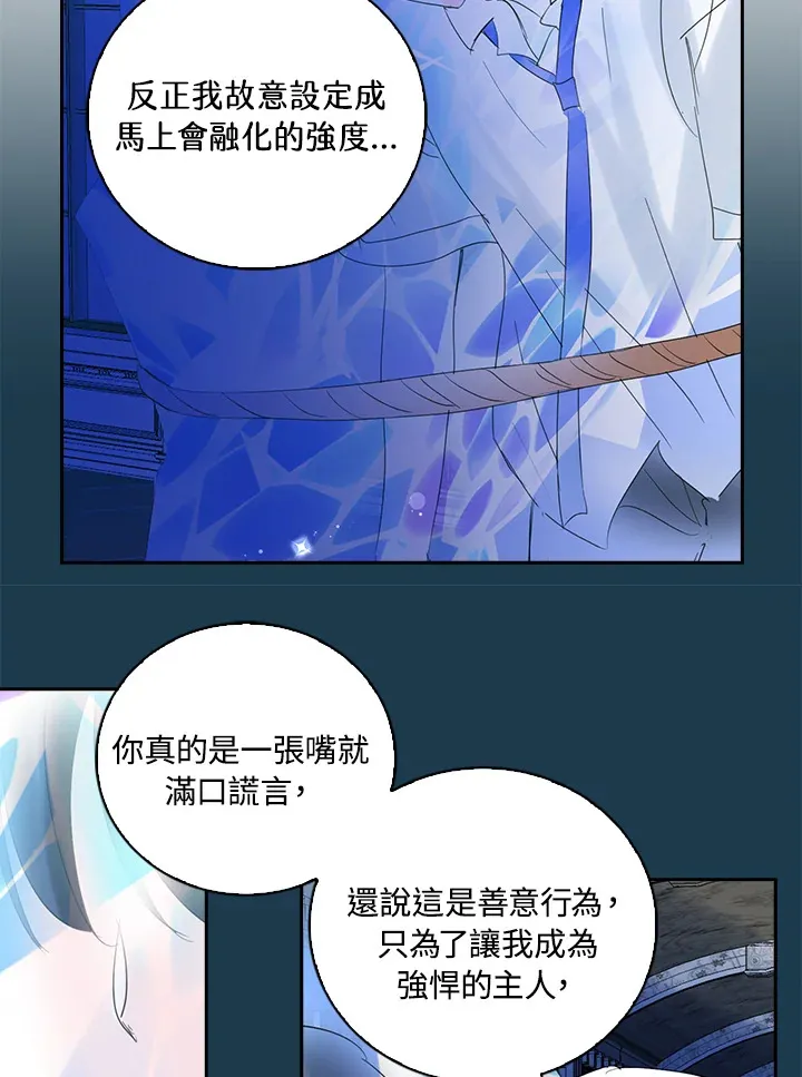 第66话 第50页