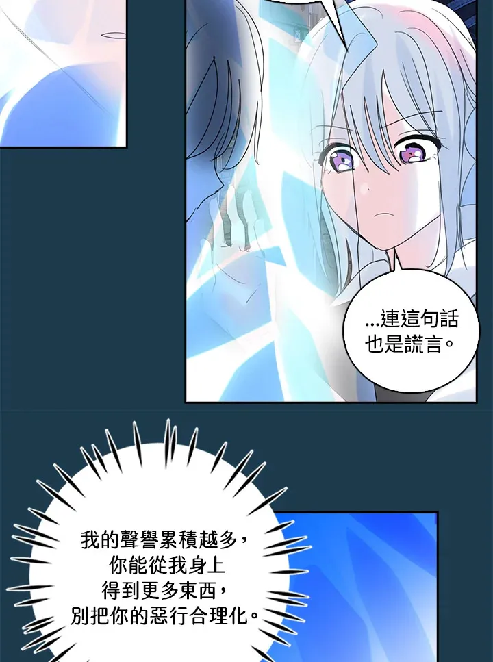 第66话 第51页