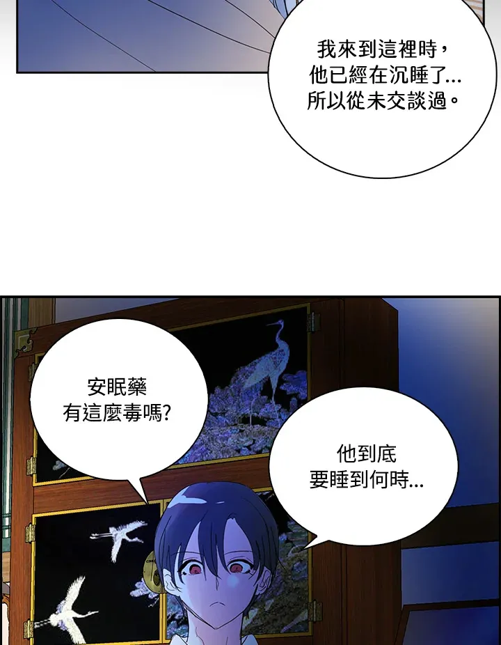 第66话 第60页