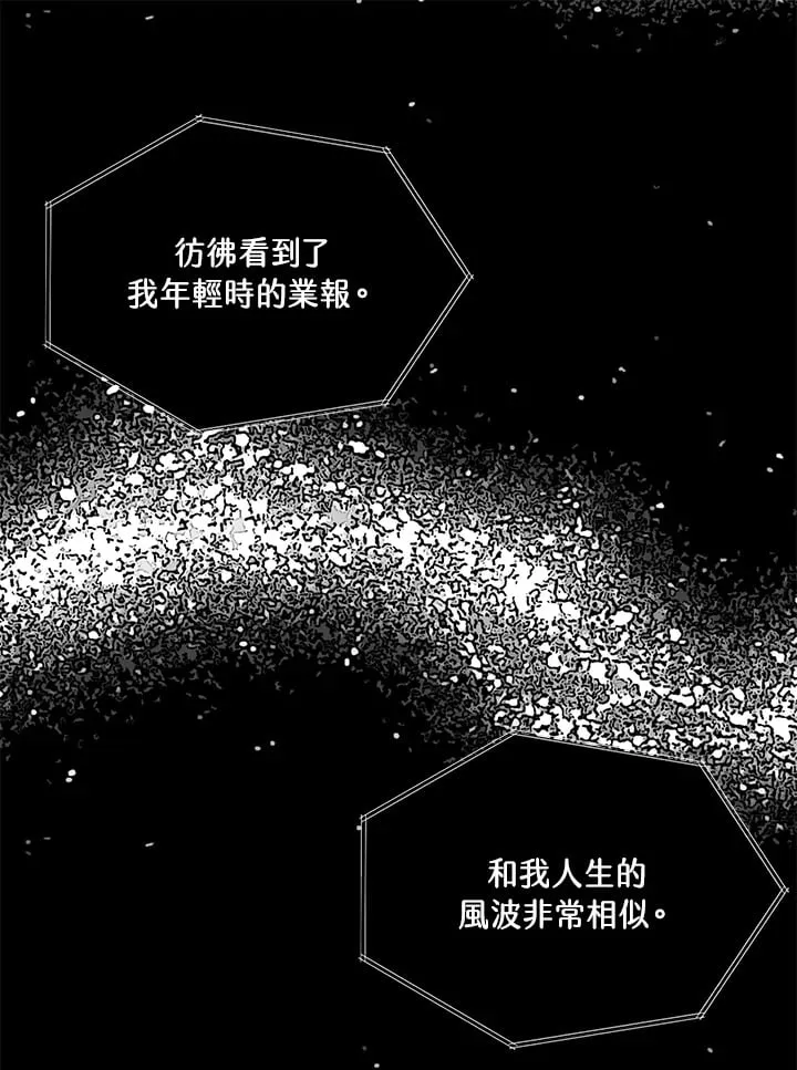 第67话 第1页
