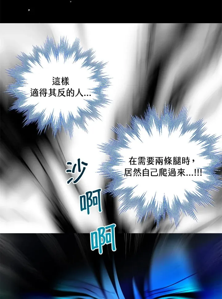 第67话 第2页