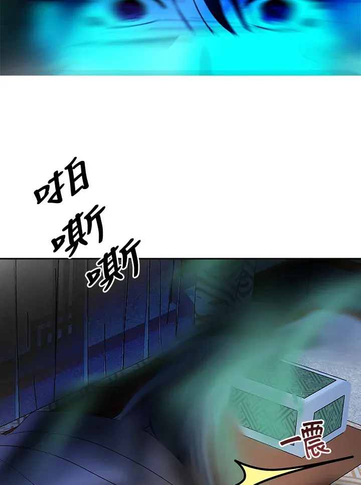 第67话 第3页