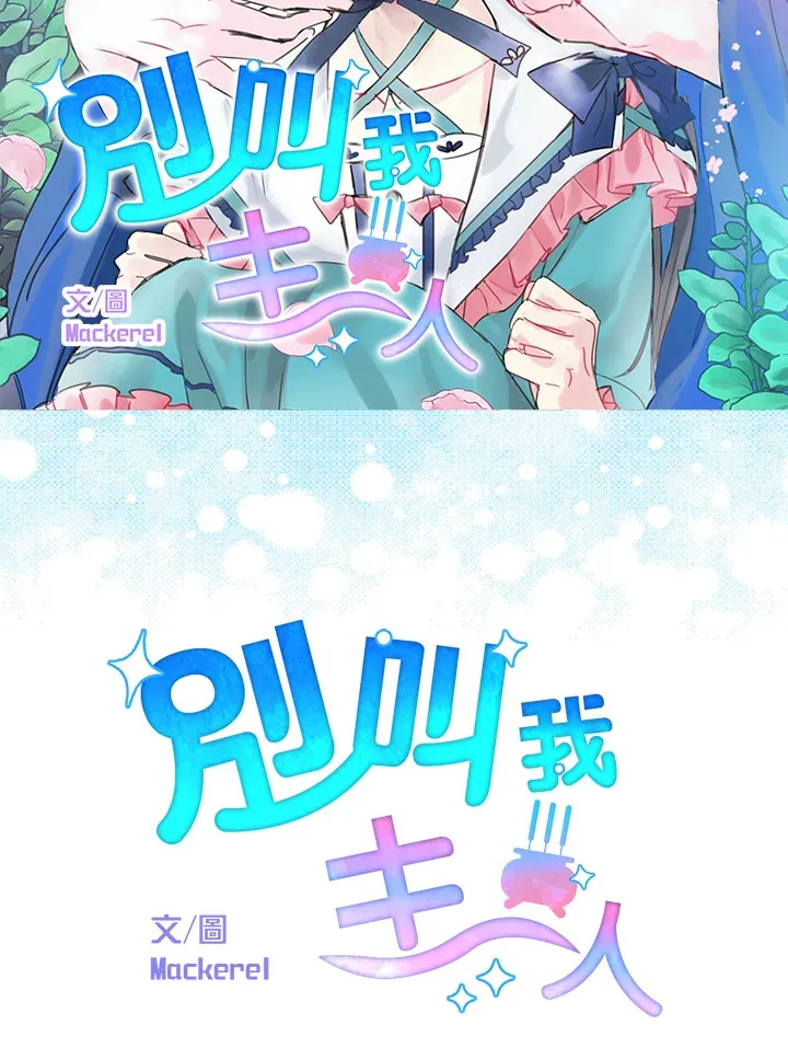 第67话 第6页