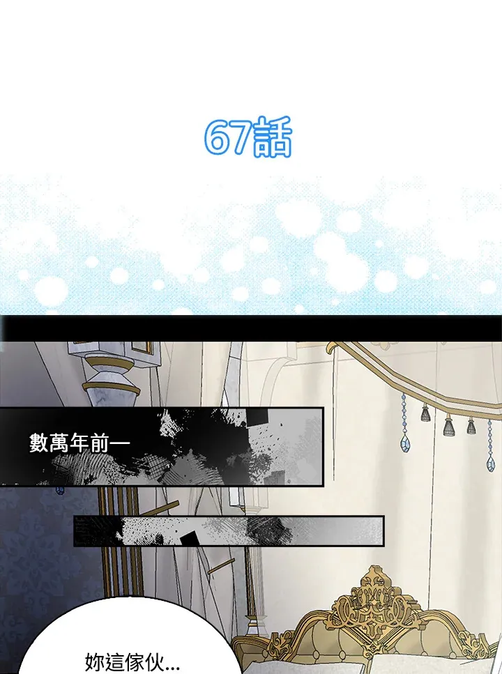 第67话 第7页