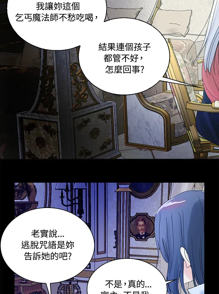 第67话 第8页