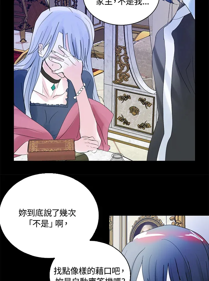 第67话 第9页