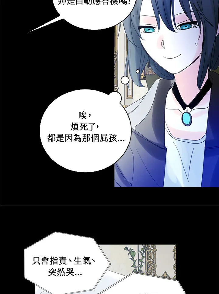 第67话 第10页