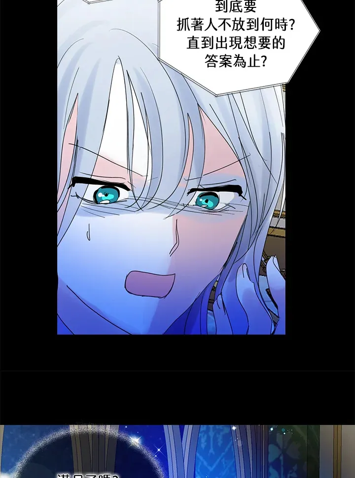 第67话 第11页