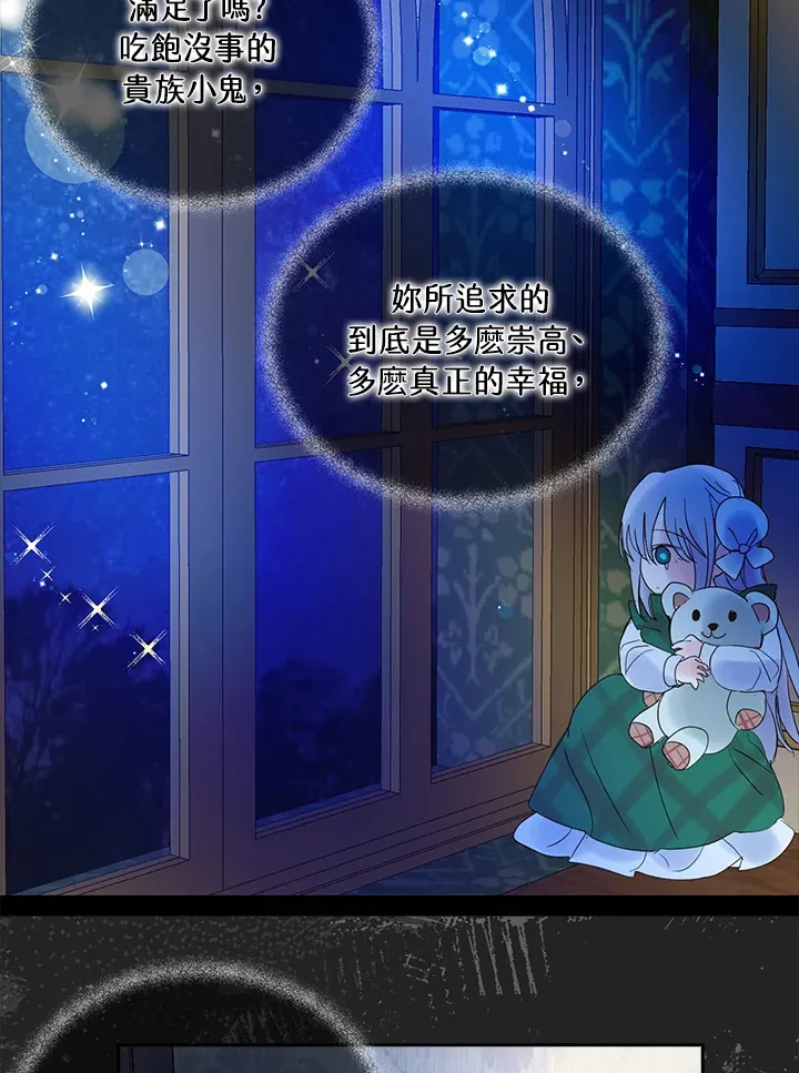 第67话 第12页