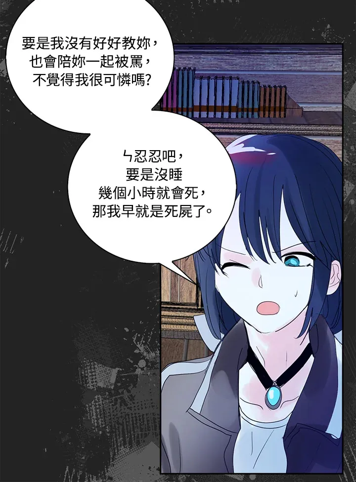 第67话 第14页