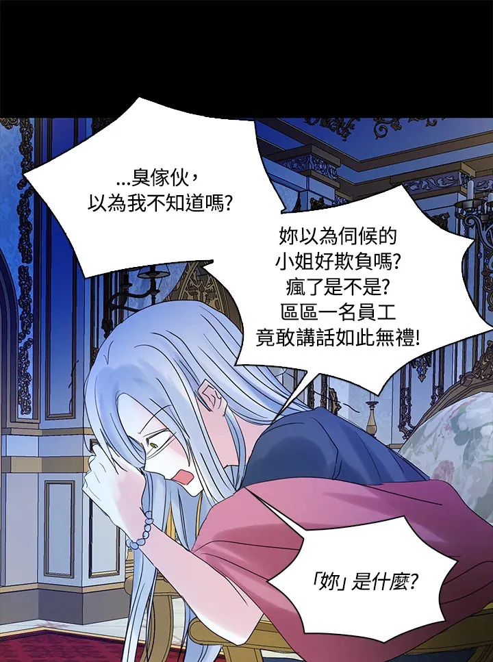 第67话 第17页