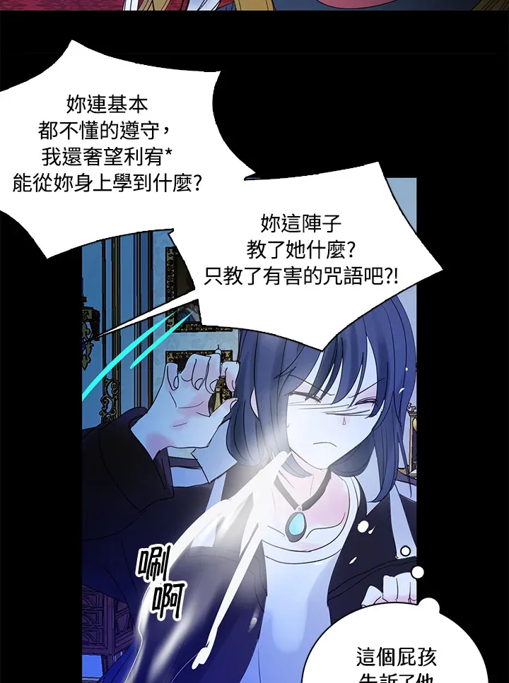 第67话 第18页