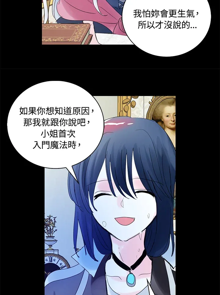 第67话 第20页