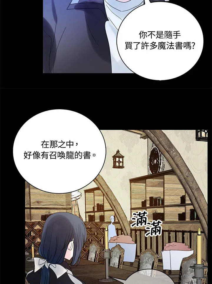 第67话 第21页