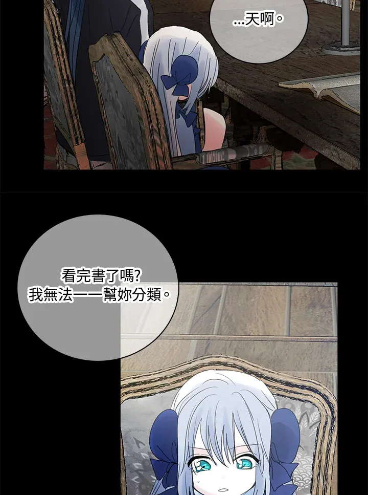 第67话 第22页