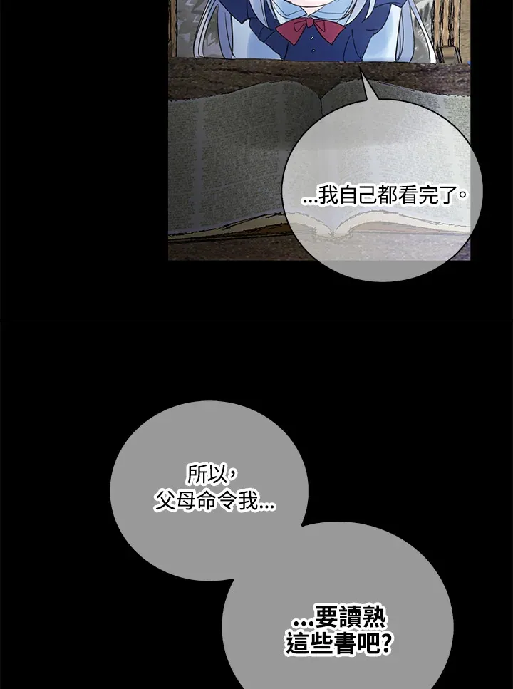 第67话 第23页