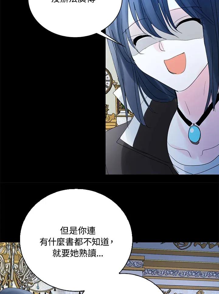 第67话 第25页