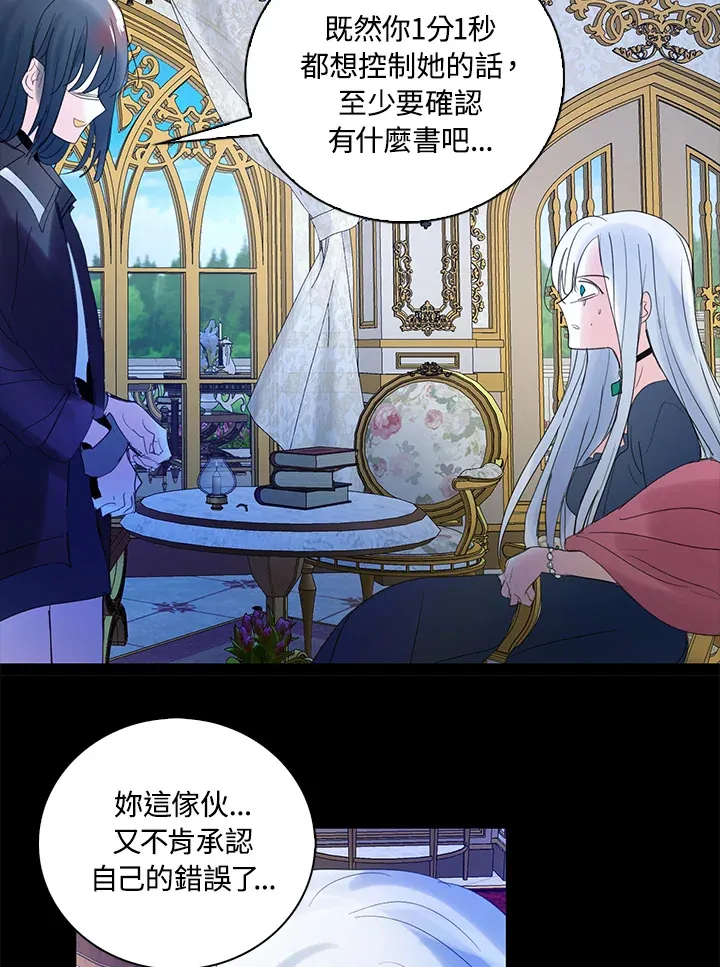 第67话 第26页