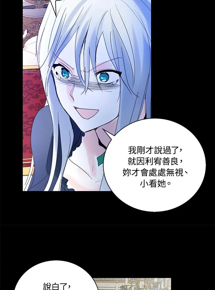 第67话 第27页