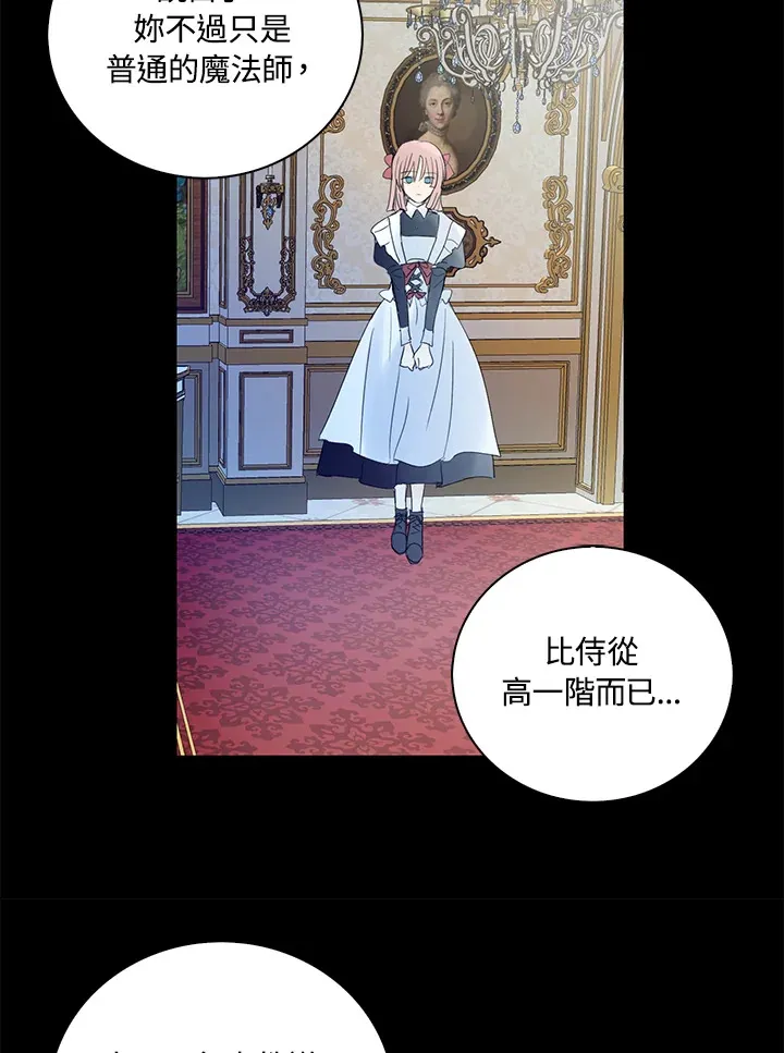 第67话 第28页