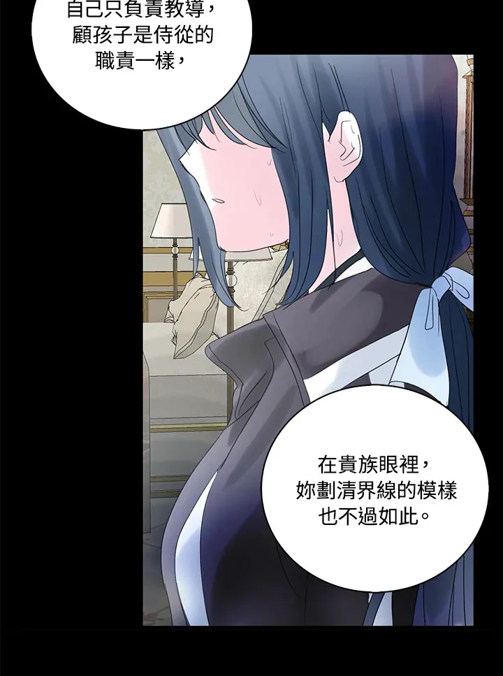 第67话 第29页